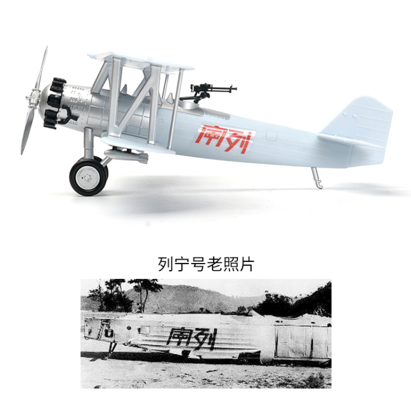 1/48 çin kırmızı ordu ilk uçak - Model Airplane Plastic incelemesi ve fiyatı