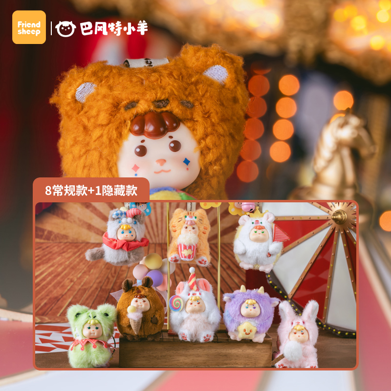 Orijinal Bafengte Koyun Karnav - Mystery Box Blind Bag incelemesi ve fiyatı