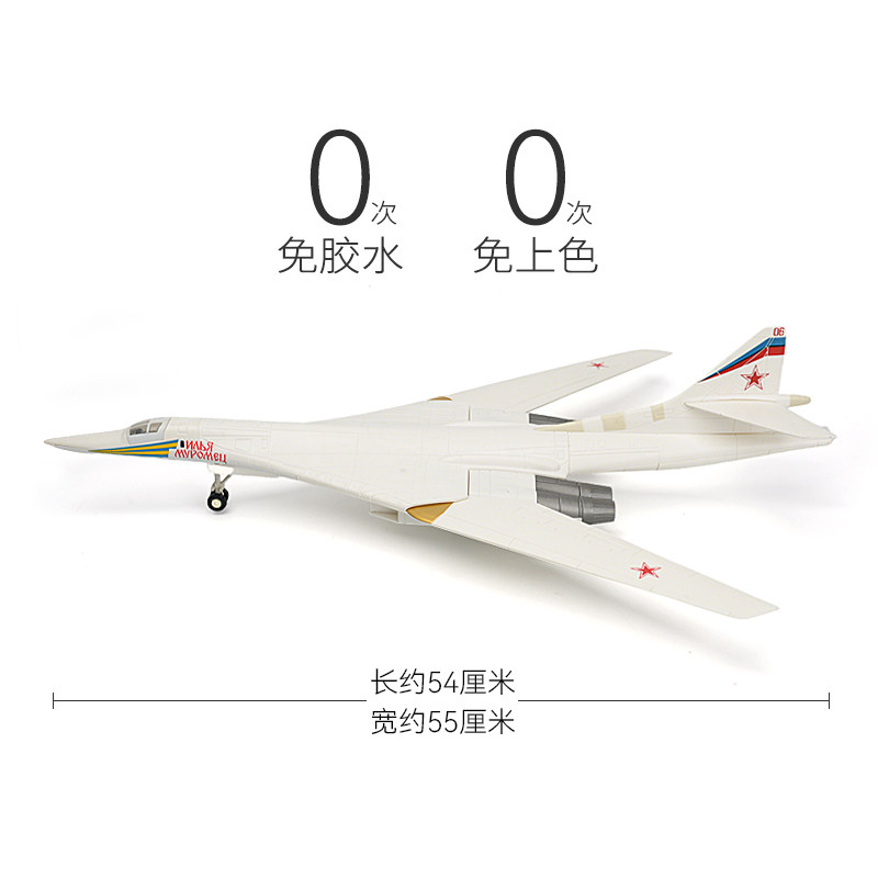 1/100 Rus Tu-160 Beyaz Kuğu Uz - Model Airplane Plastic incelemesi ve fiyatı