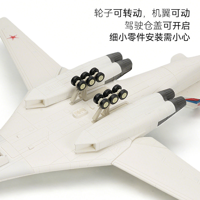 1/100 Rus Tu-160 Beyaz Kuğu Uz - Model Airplane Plastic incelemesi ve fiyatı